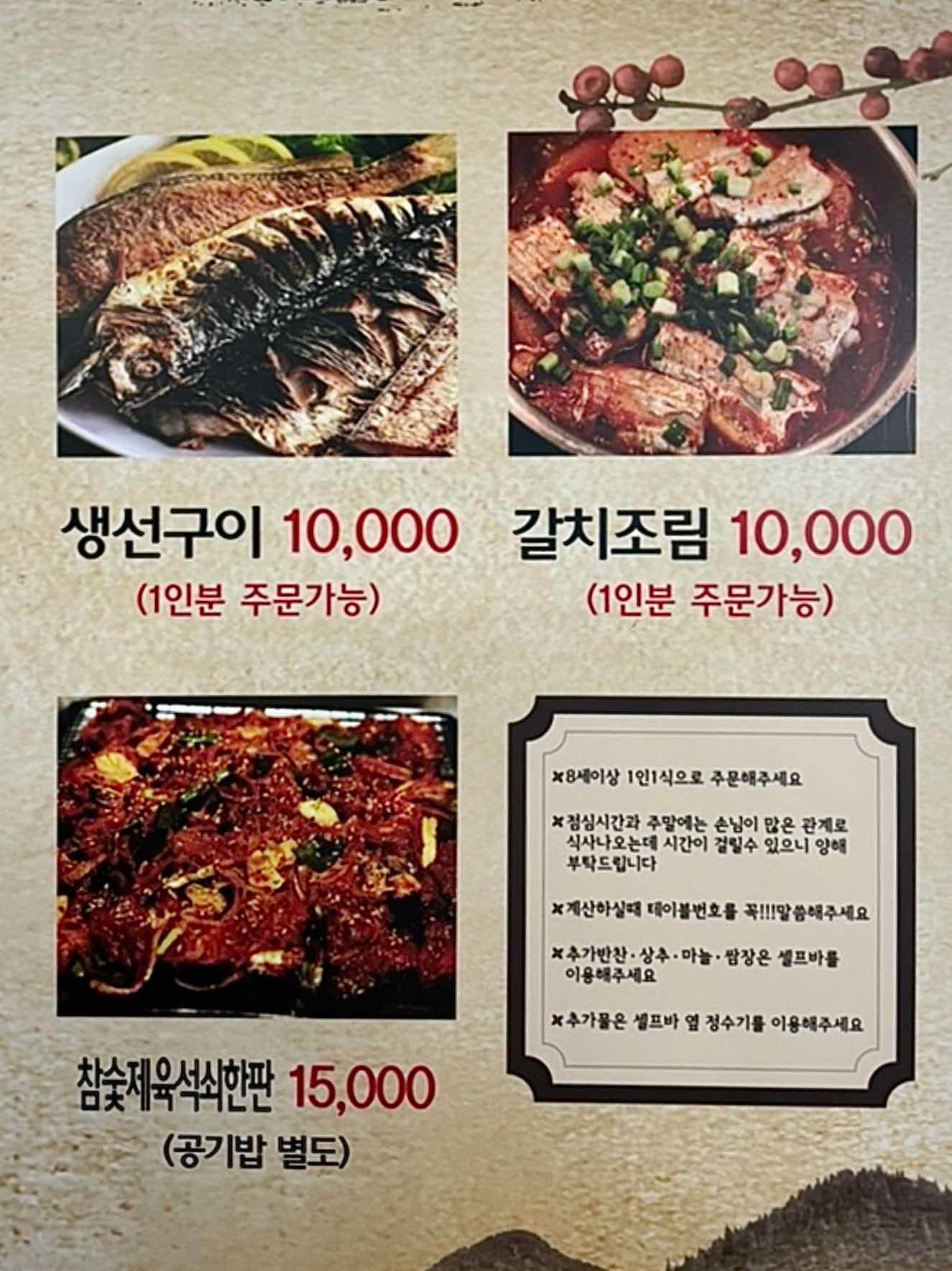 메뉴 이미지