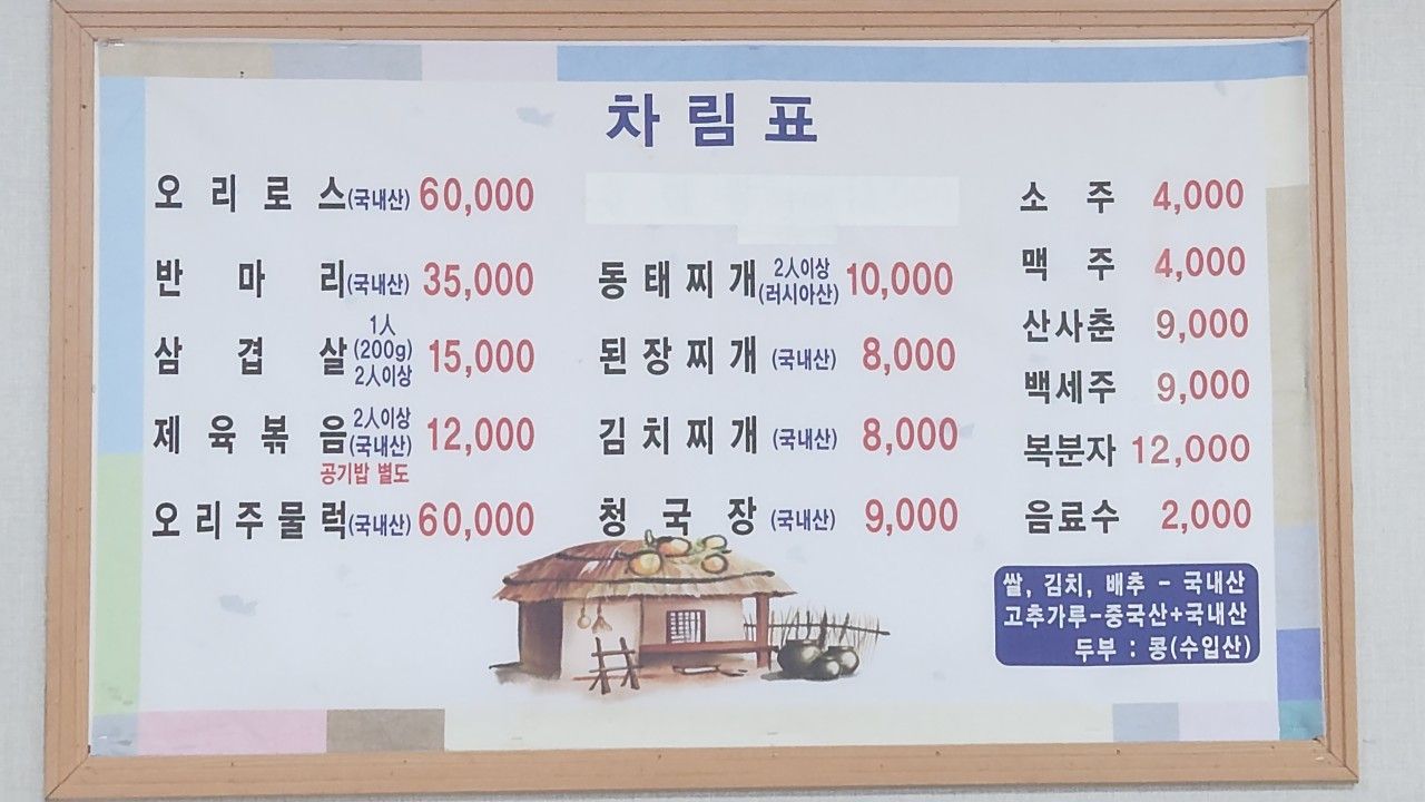 메뉴 이미지