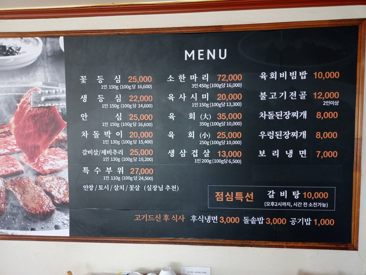 메뉴 이미지