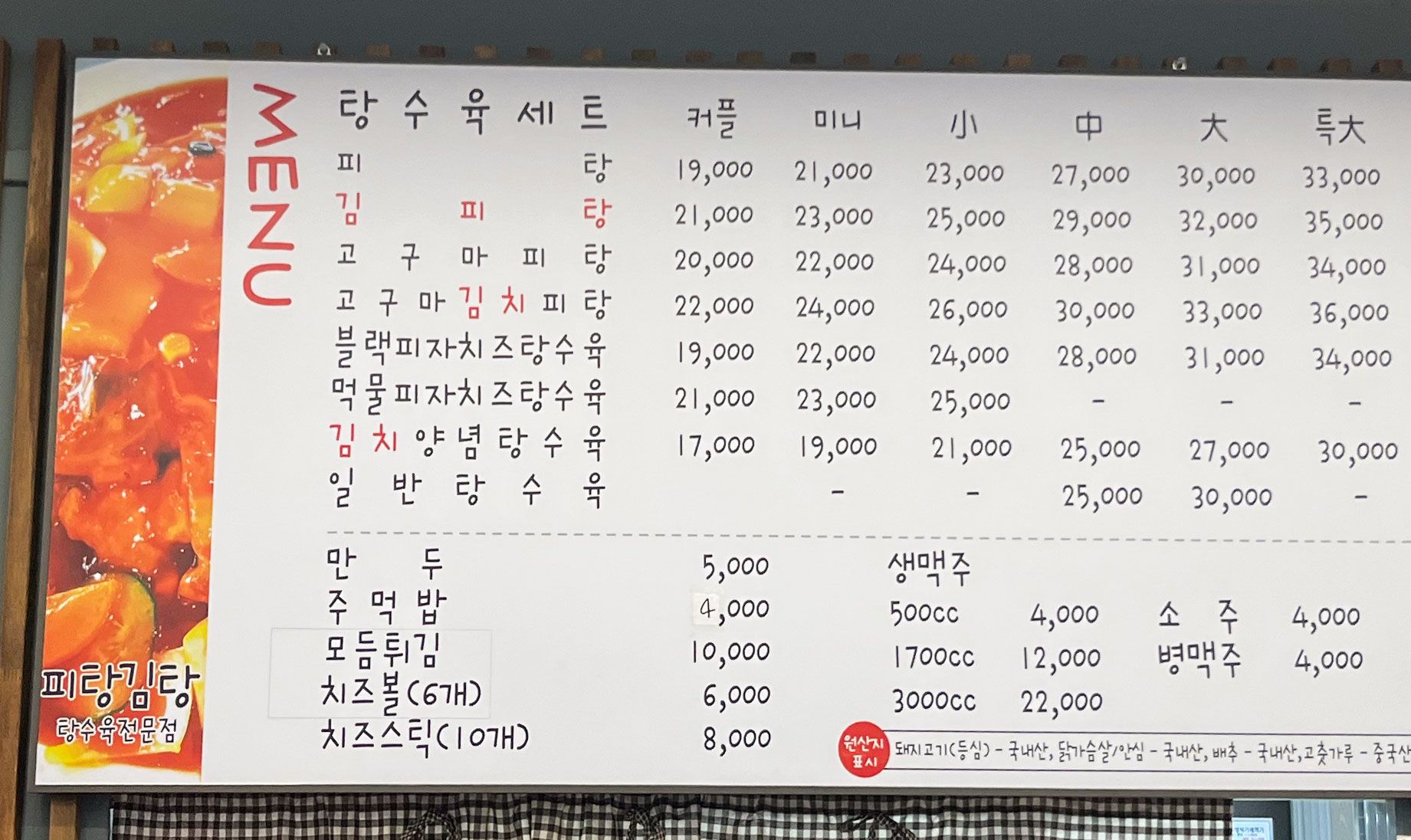 메뉴 이미지